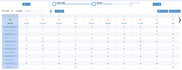 明(míng)景視(shì)頻(pín)侦查系统