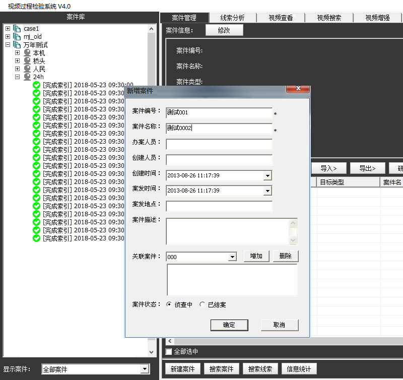 明(míng)景視(shì)頻(pín)过程检验系统